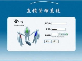 直銷(xiāo)軟件解決方案 從西安開(kāi)發(fā)到全國(guó)推廣的全面技術(shù)服務(wù)