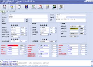 一網(wǎng)打盡 | 填料與板式塔流體力學(xué)計(jì)算全面解決方案——維維計(jì)算機(jī)技術(shù)有限責(zé)任公司的專(zhuān)業(yè)化工軟件解析